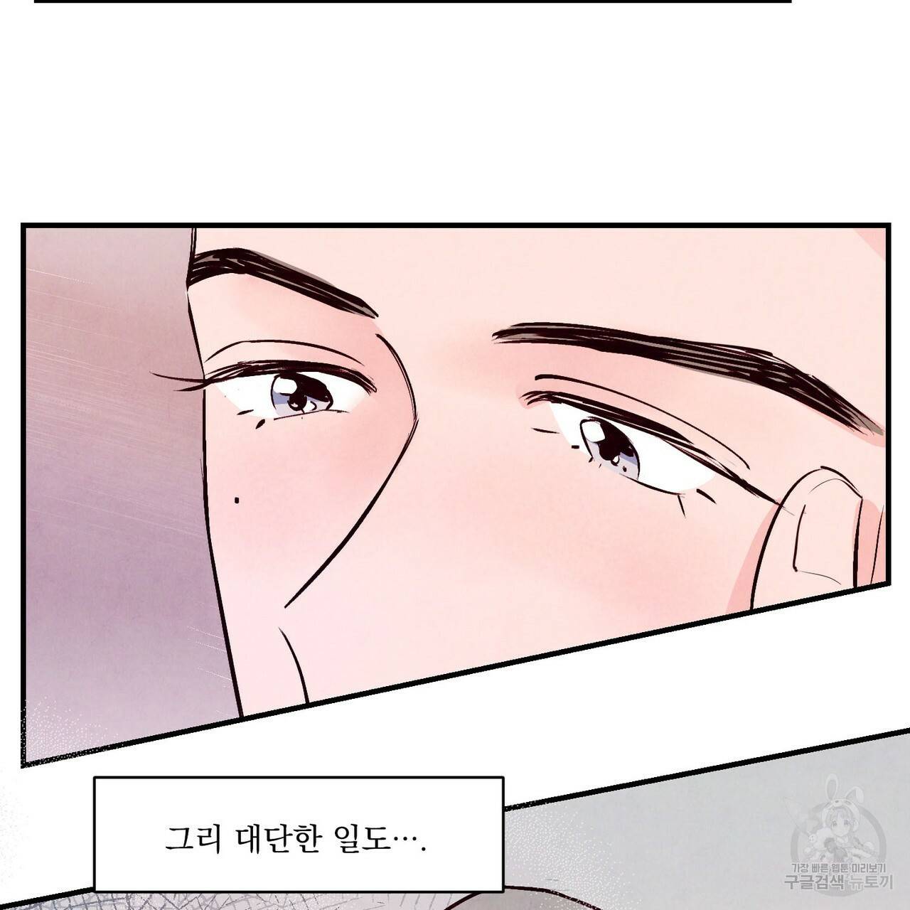 펀치 드렁크 러브 3화 39