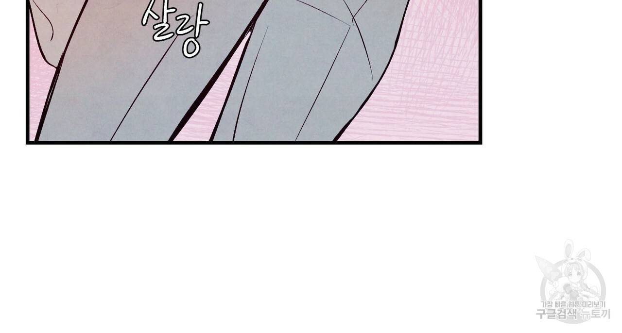 펀치 드렁크 러브 3화 43