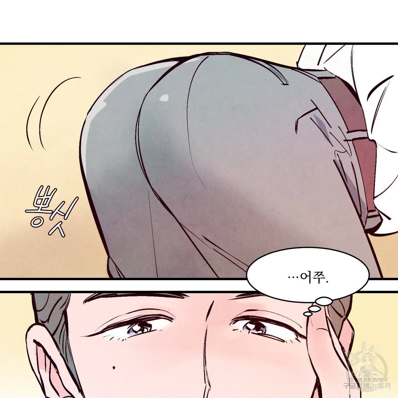 펀치 드렁크 러브 3화 44