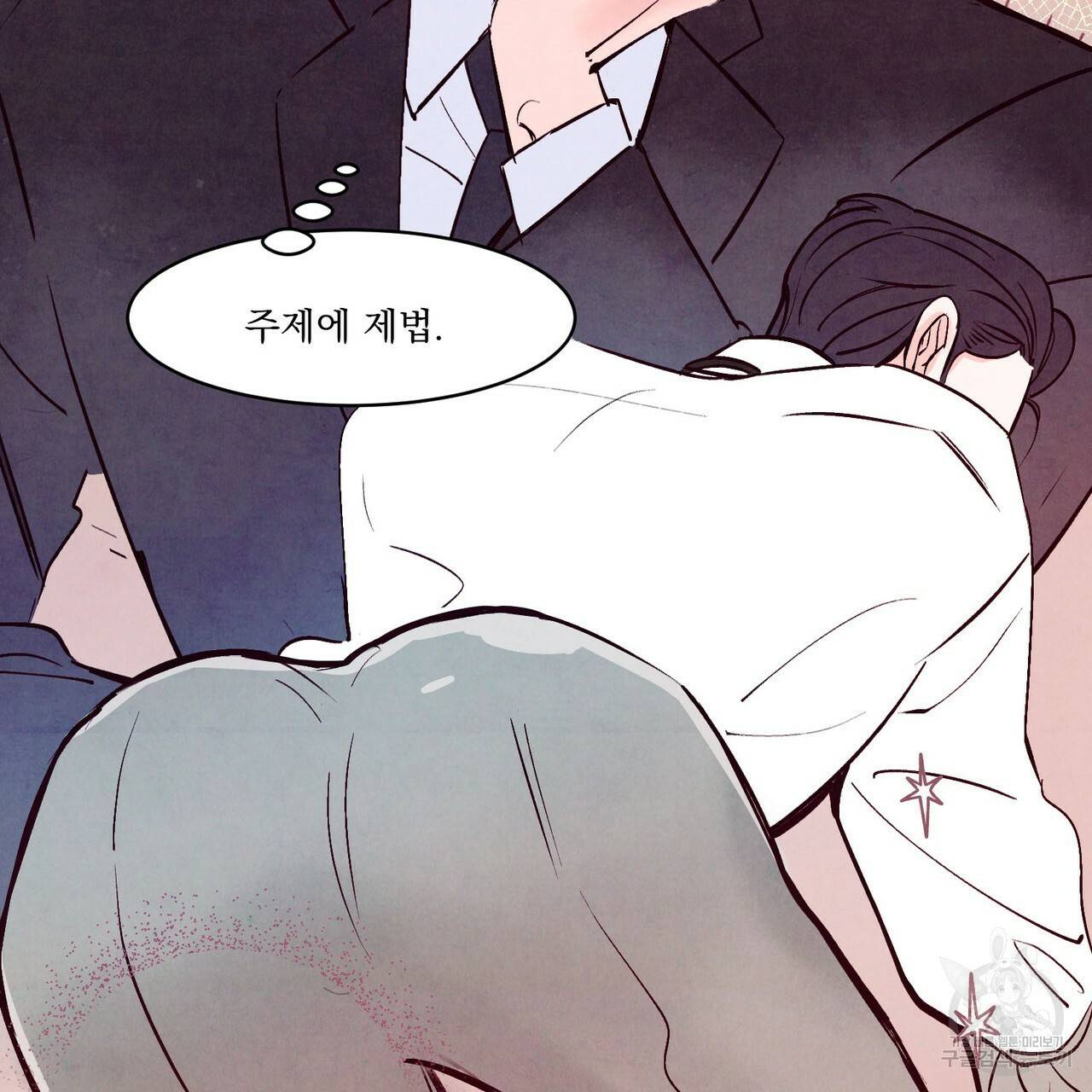 펀치 드렁크 러브 3화 46