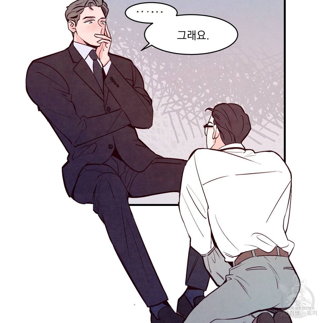 펀치 드렁크 러브 3화 50