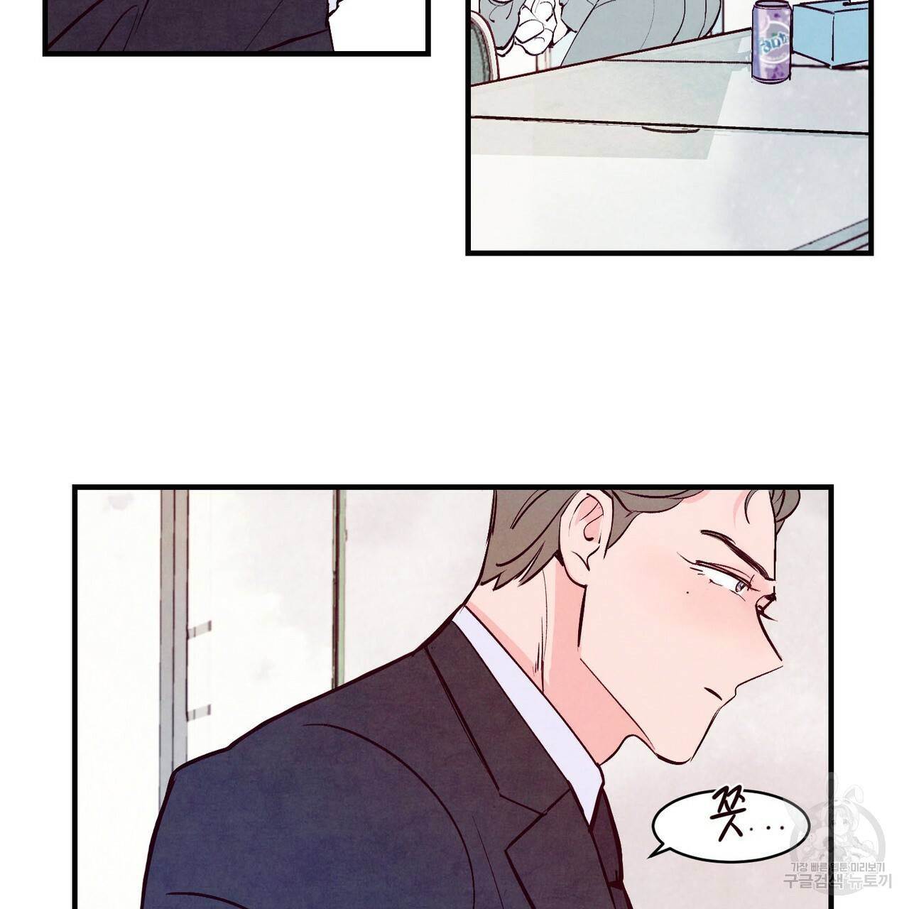 펀치 드렁크 러브 3화 53