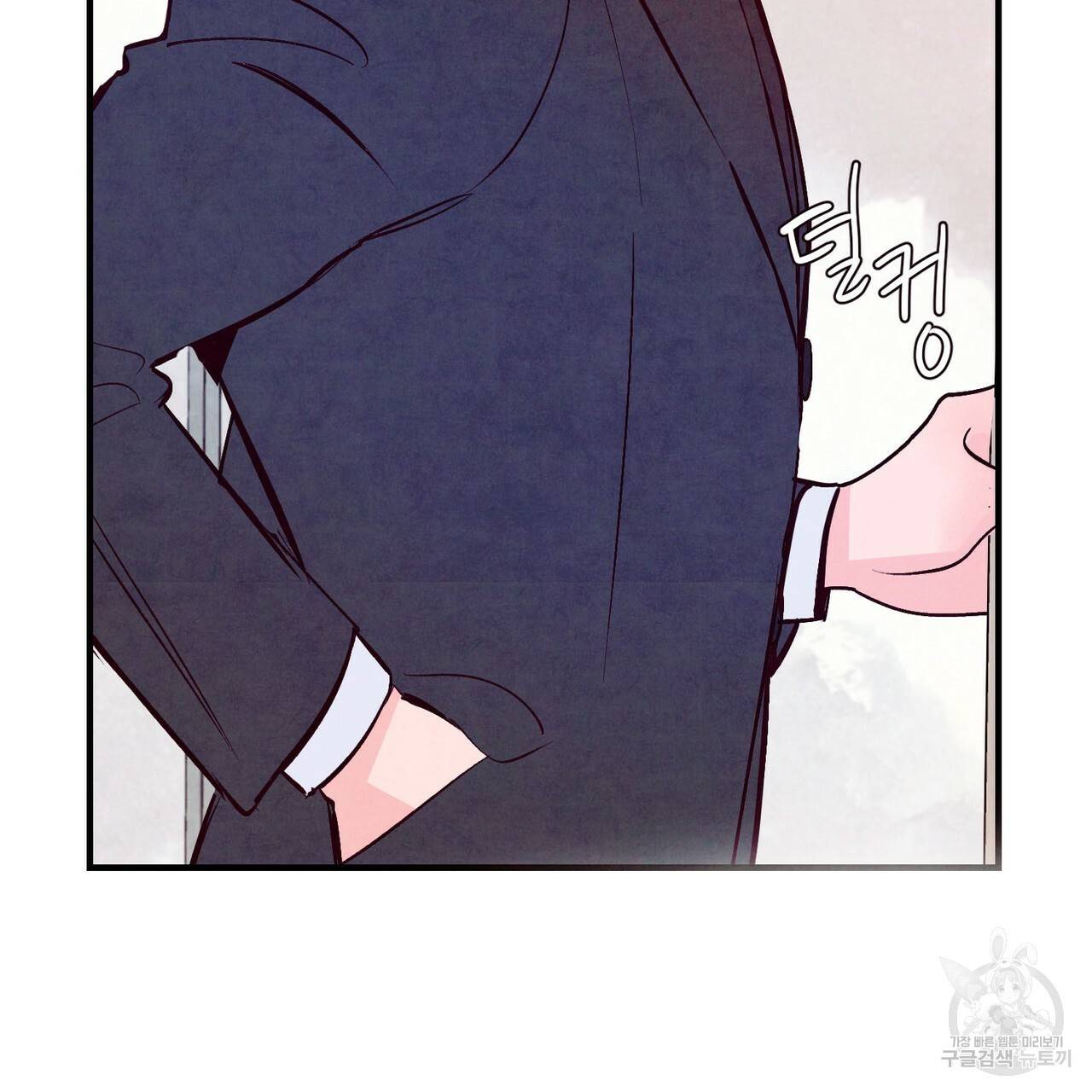 펀치 드렁크 러브 3화 54
