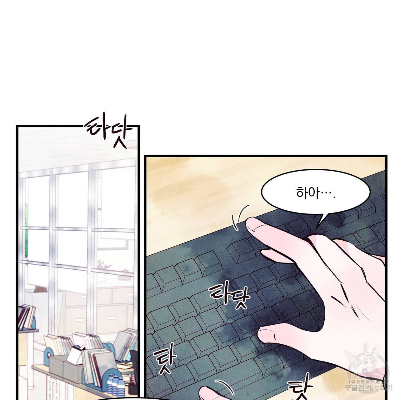 펀치 드렁크 러브 3화 58