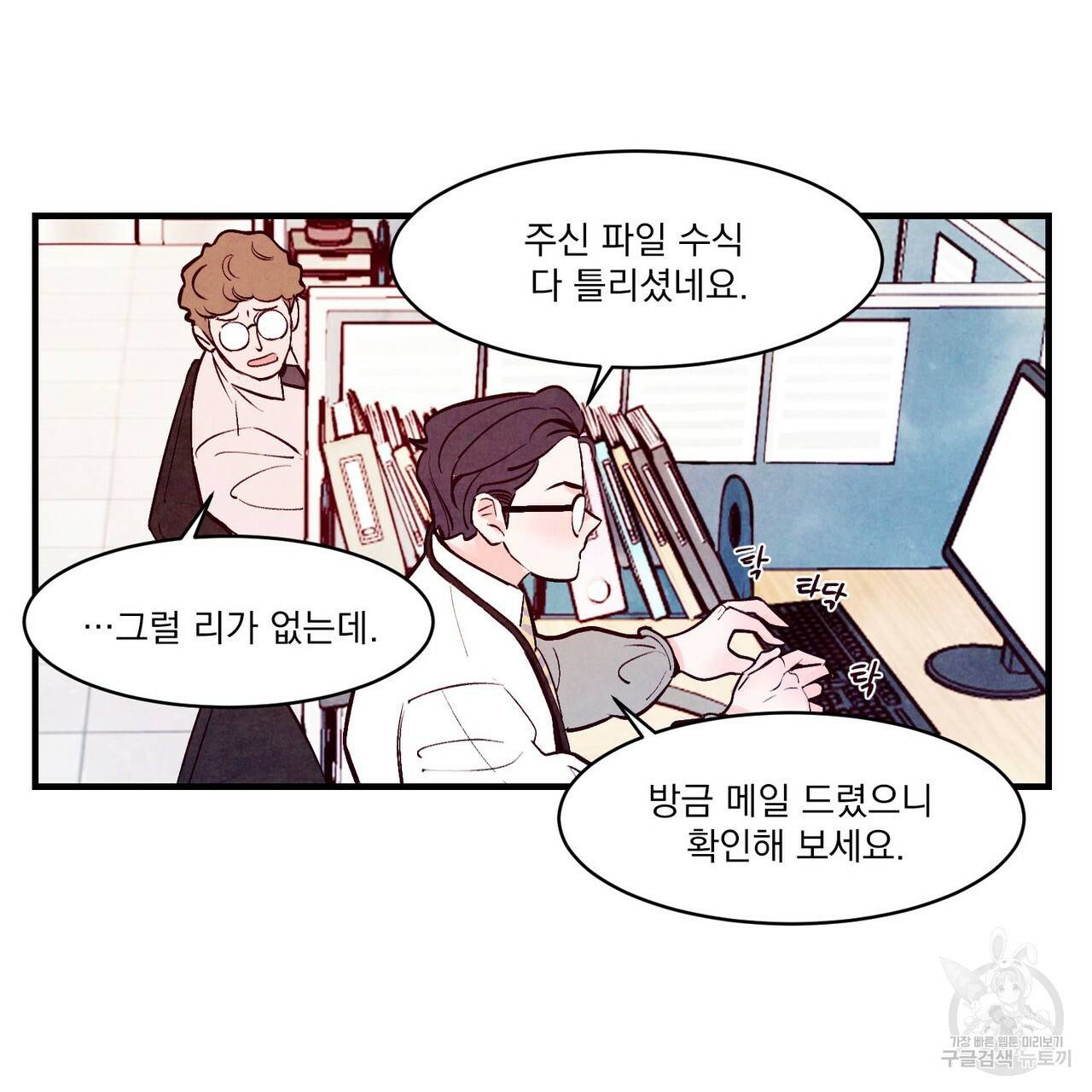 펀치 드렁크 러브 3화 62