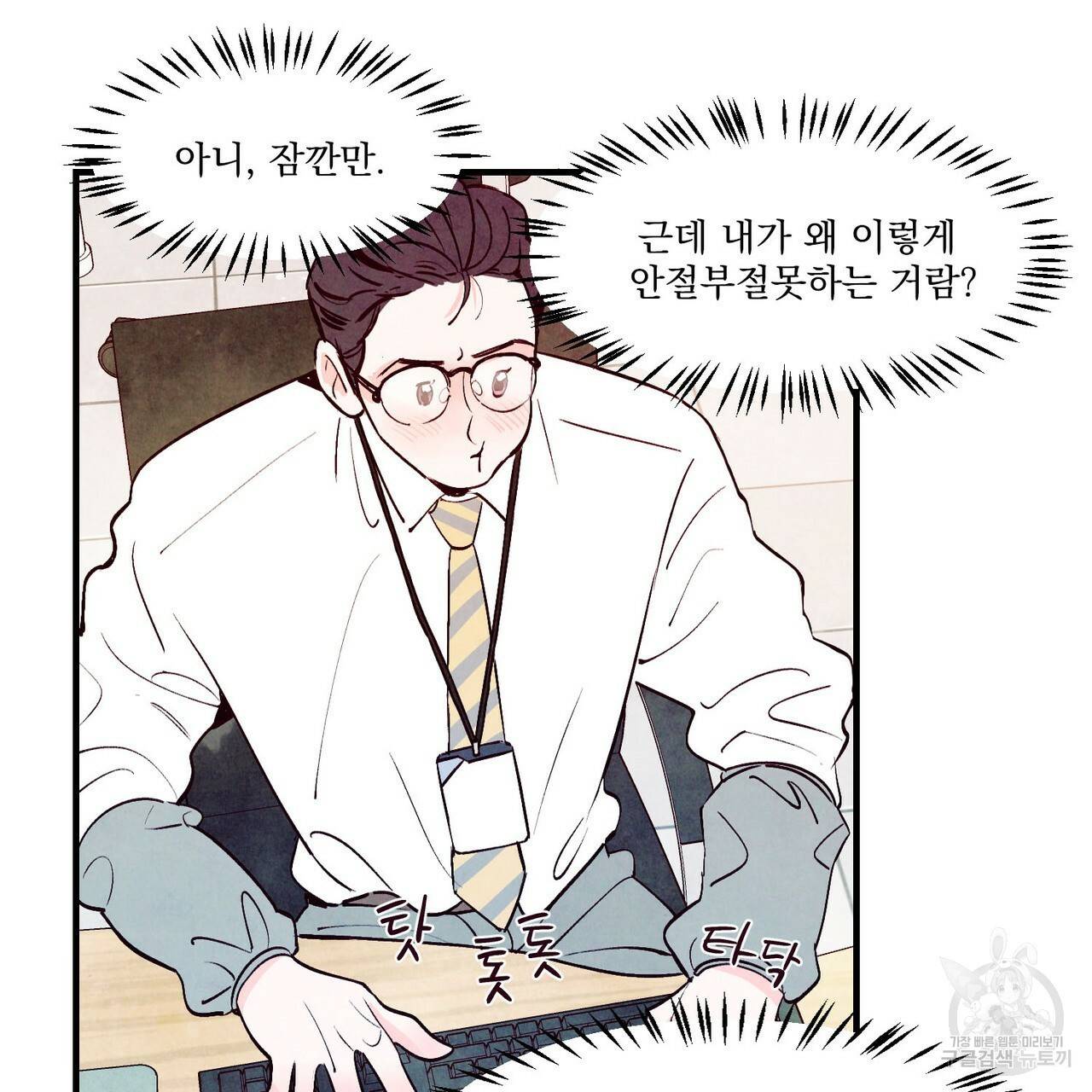 펀치 드렁크 러브 3화 63