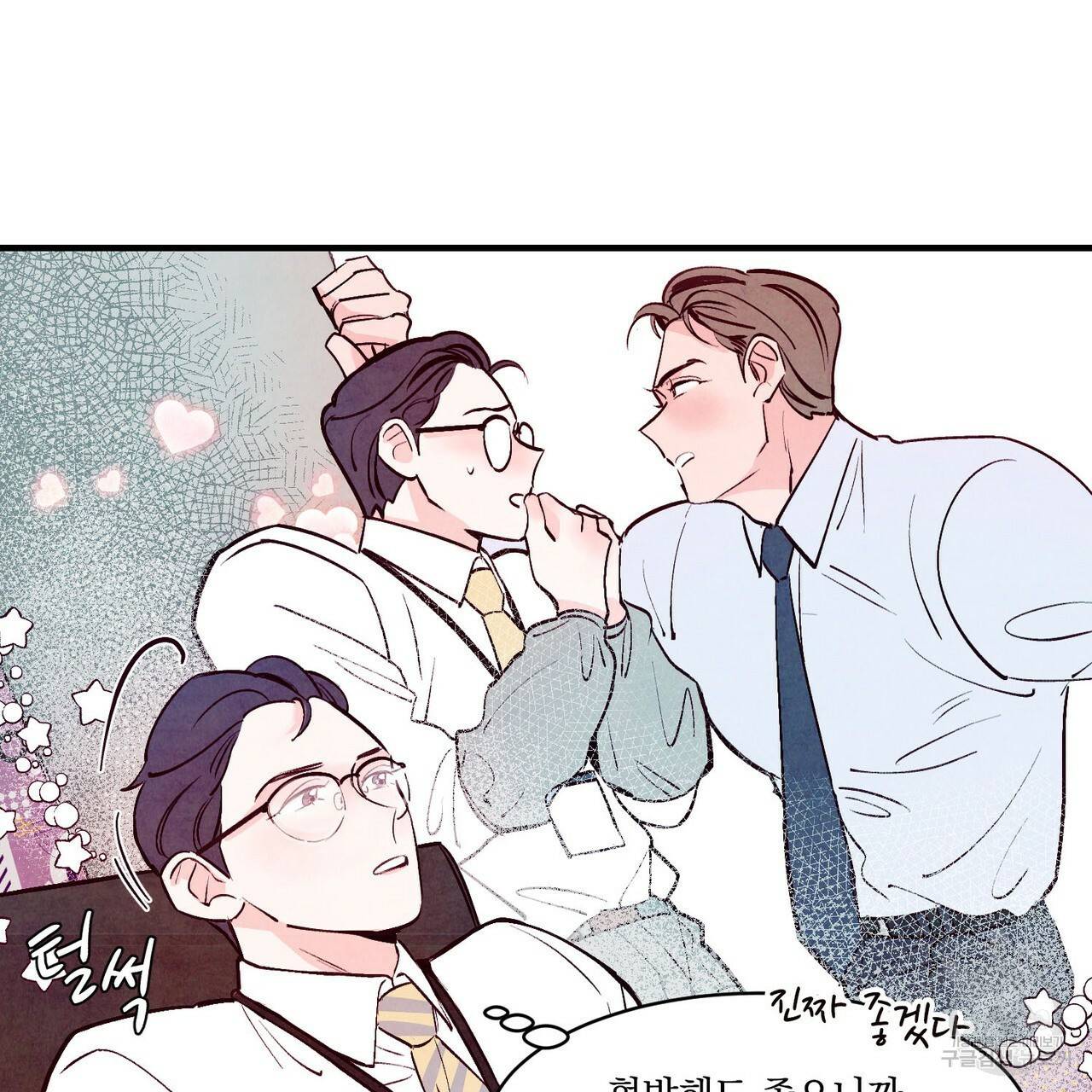 펀치 드렁크 러브 3화 65