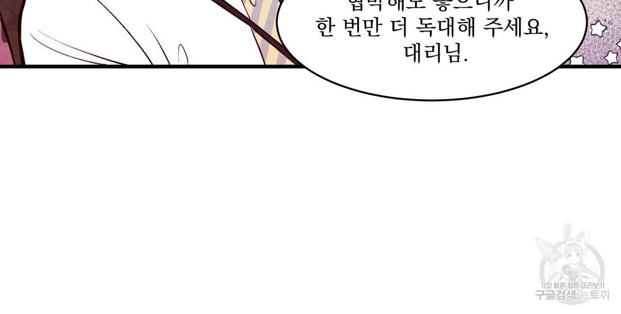 펀치 드렁크 러브 3화 66