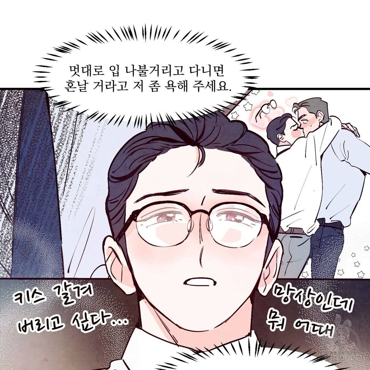 펀치 드렁크 러브 3화 67
