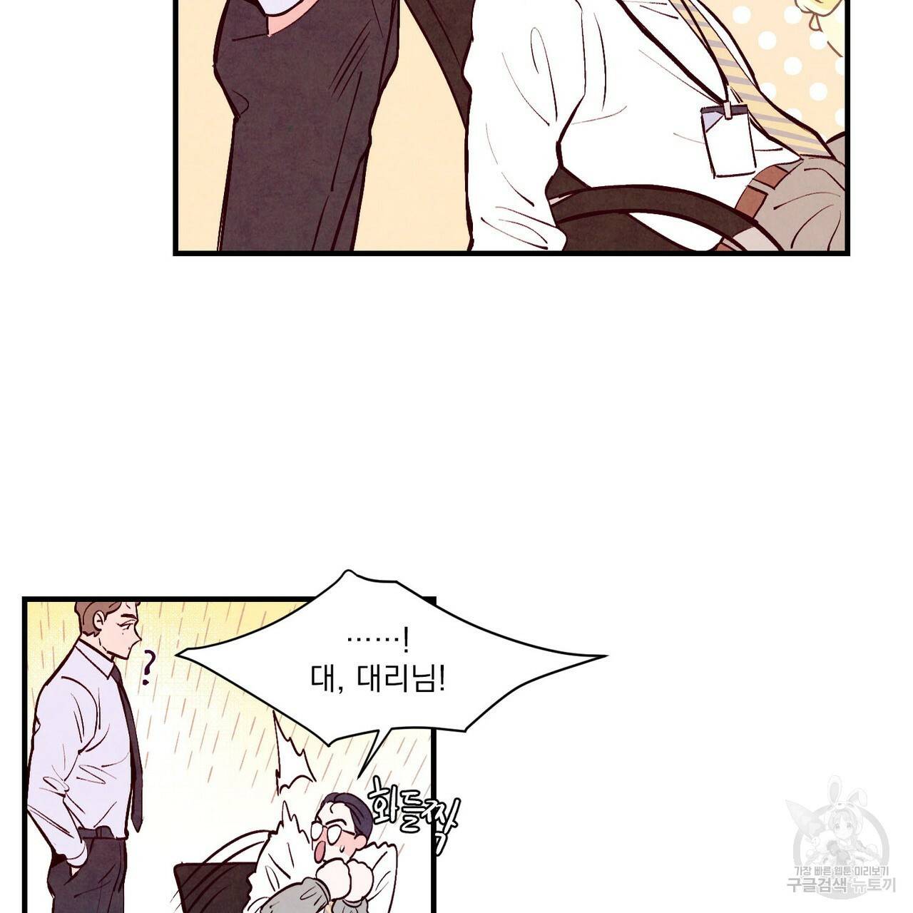 펀치 드렁크 러브 3화 69