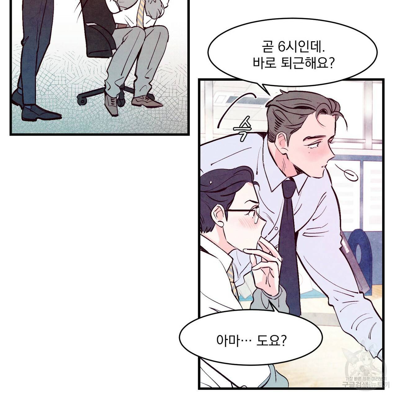 펀치 드렁크 러브 3화 70