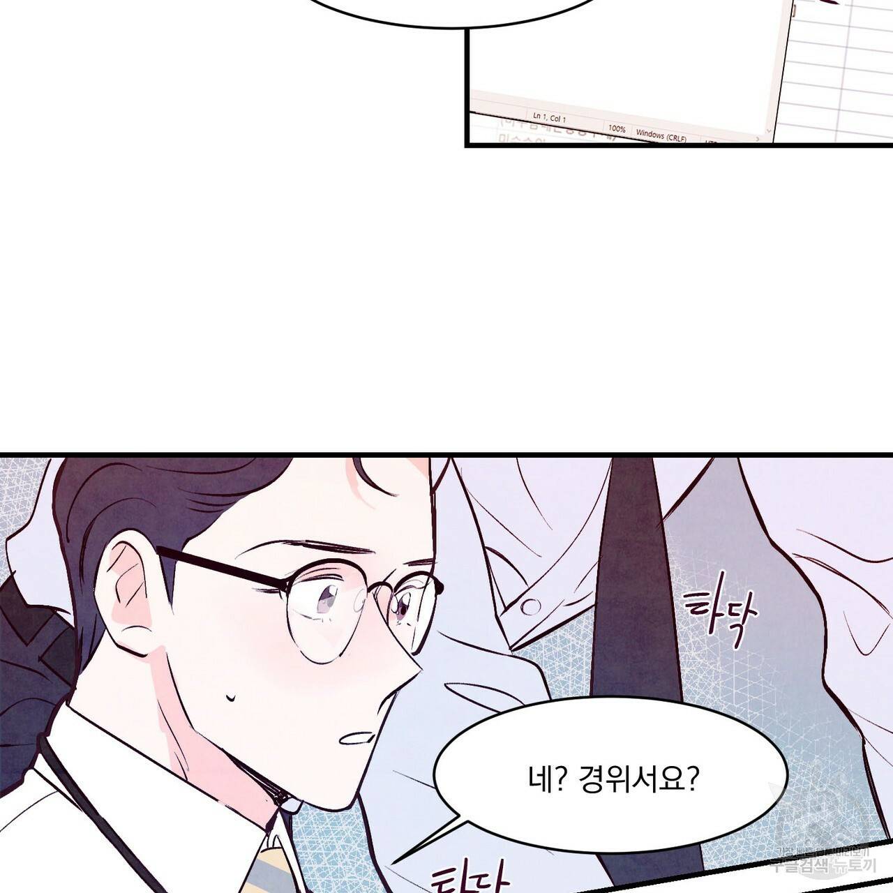 펀치 드렁크 러브 3화 72
