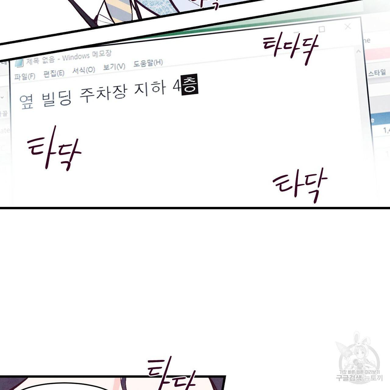 펀치 드렁크 러브 3화 73