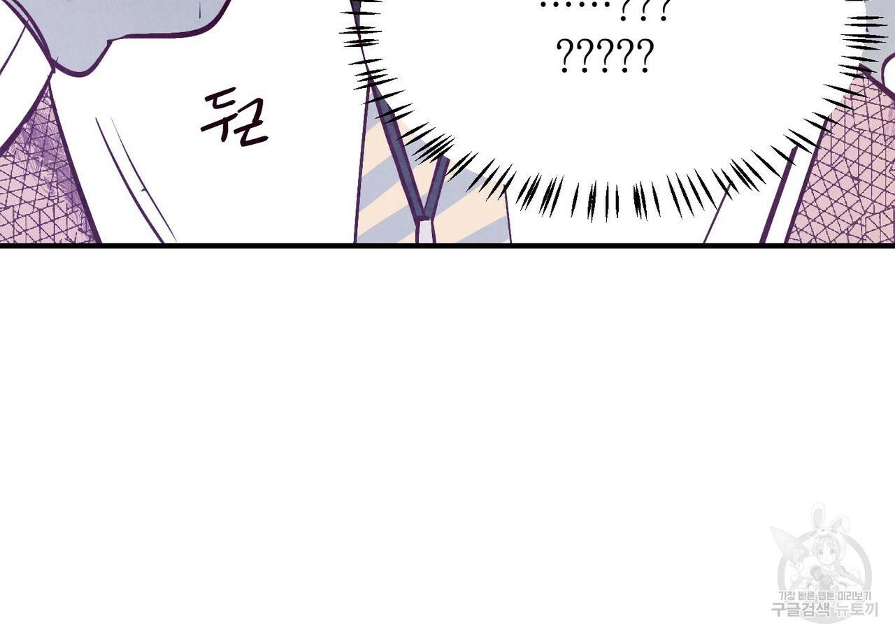 펀치 드렁크 러브 3화 77
