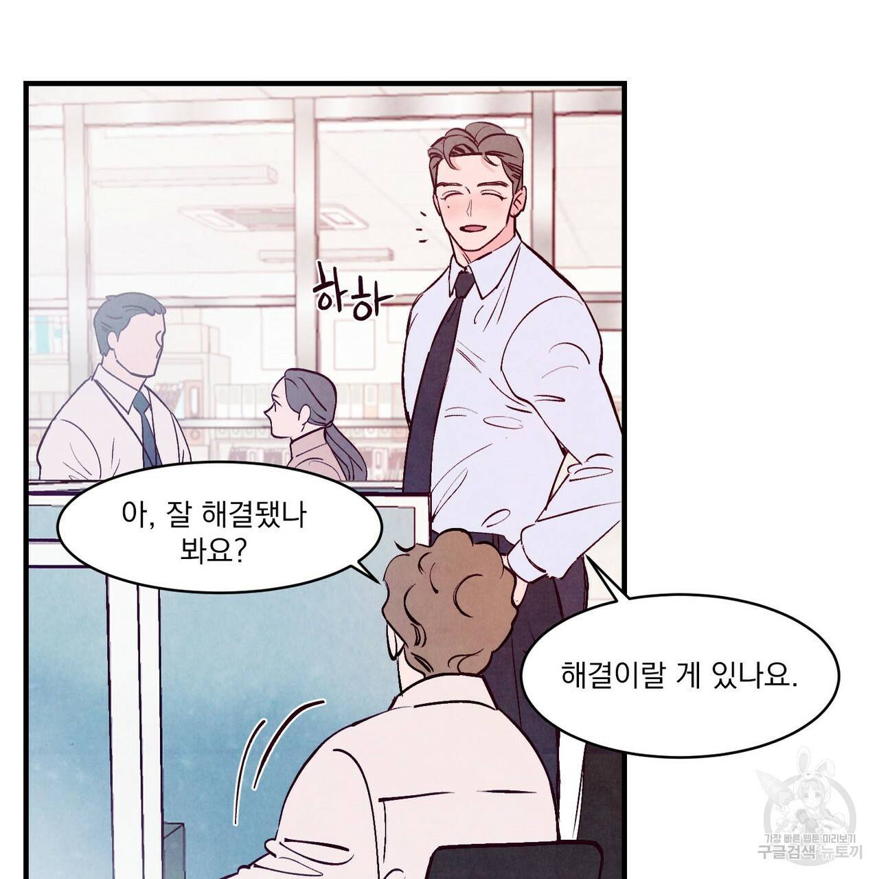 펀치 드렁크 러브 3화 78