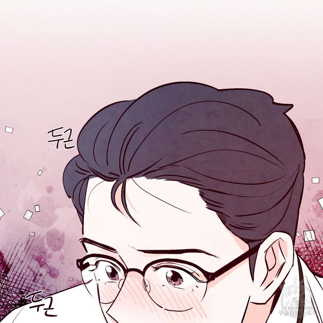 펀치 드렁크 러브 3화 82