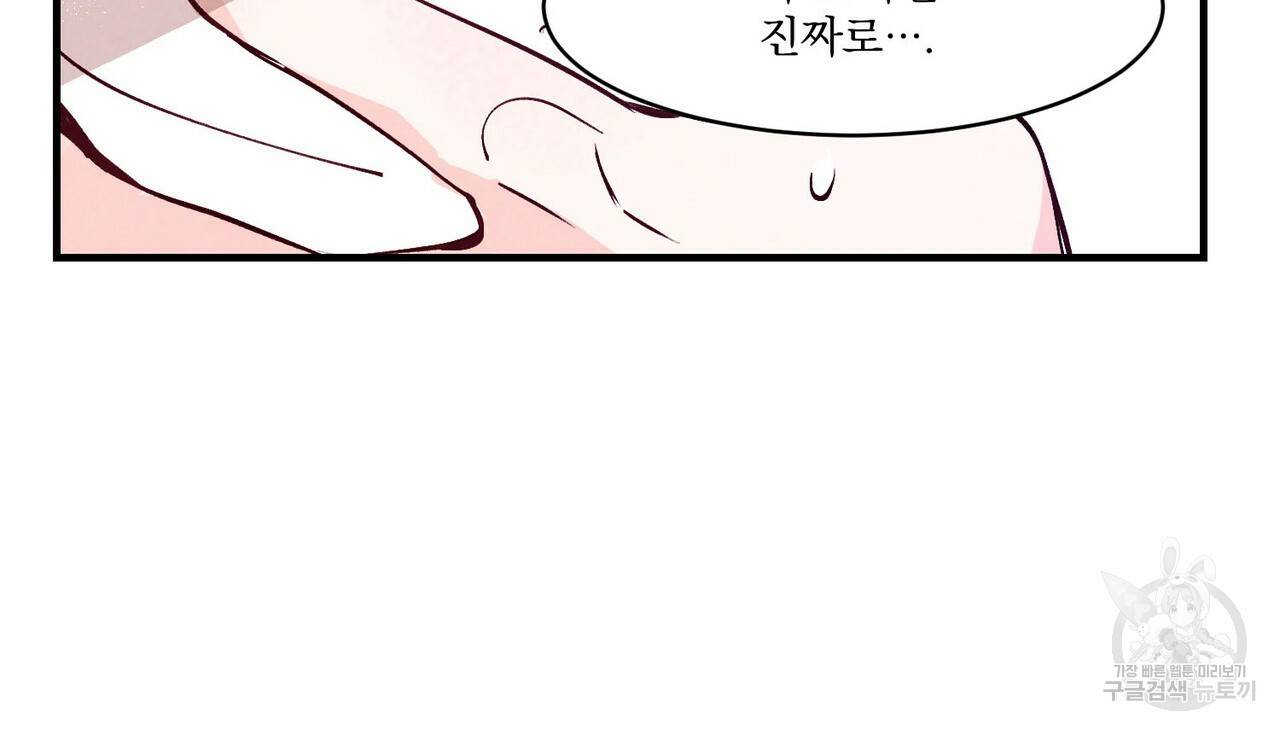 펀치 드렁크 러브 3화 87