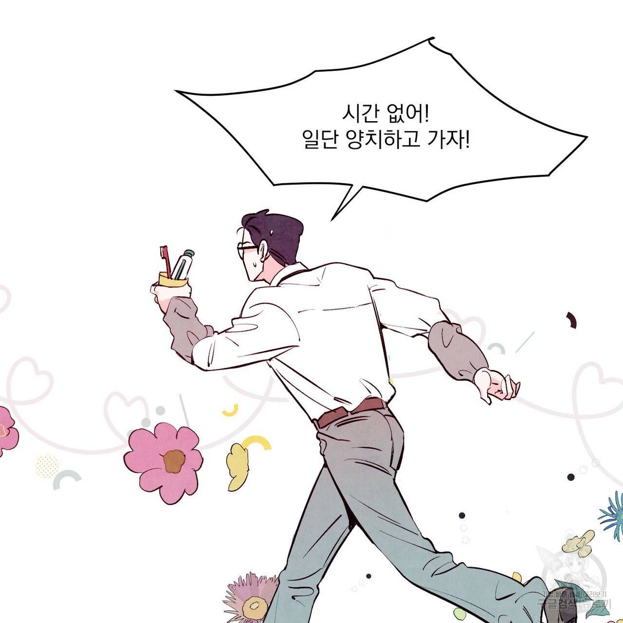 펀치 드렁크 러브 3화 98