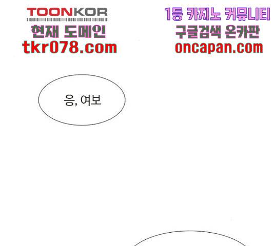 1초 151화 25