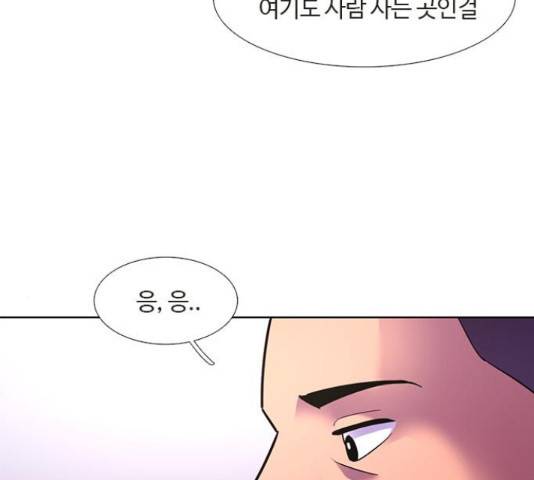 1초 151화 28