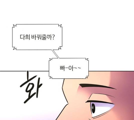 1초 151화 31