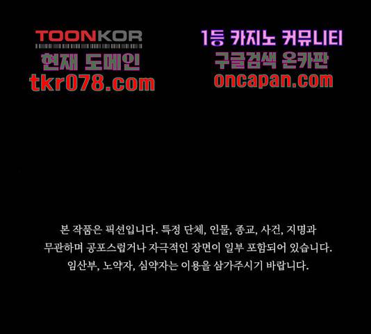 식인귀 27화 1