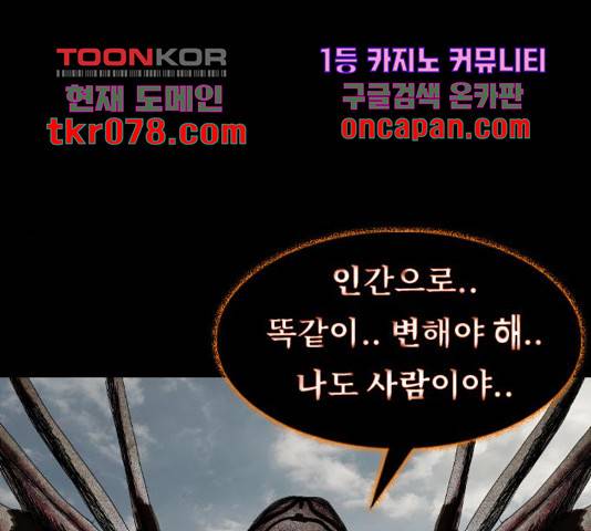 식인귀 27화 11