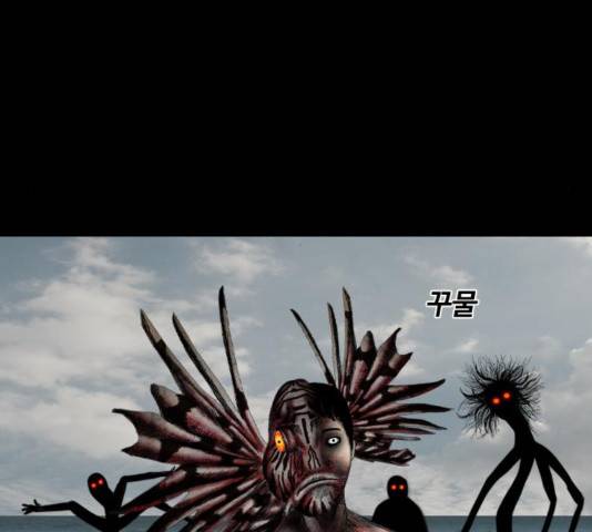 식인귀 27화 13