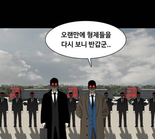 식인귀 27화 18