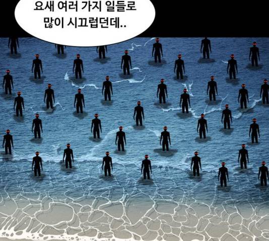 식인귀 27화 20