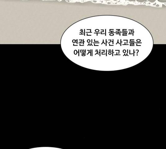 식인귀 27화 21