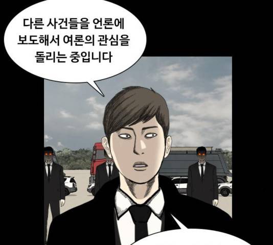 식인귀 27화 22
