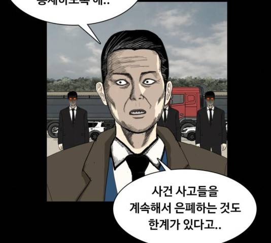 식인귀 27화 24