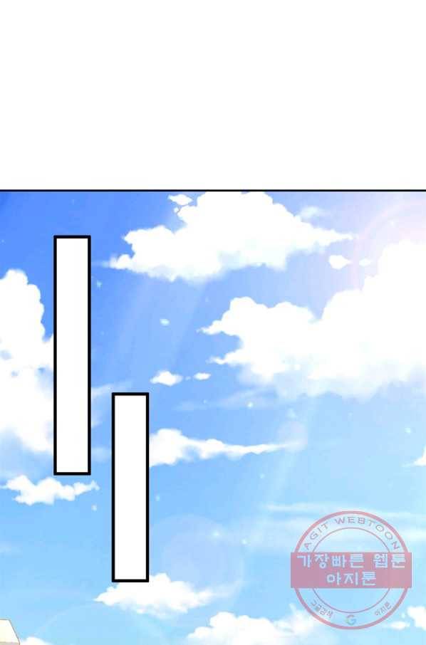 대표님 꼭 안아주세요 132화 2