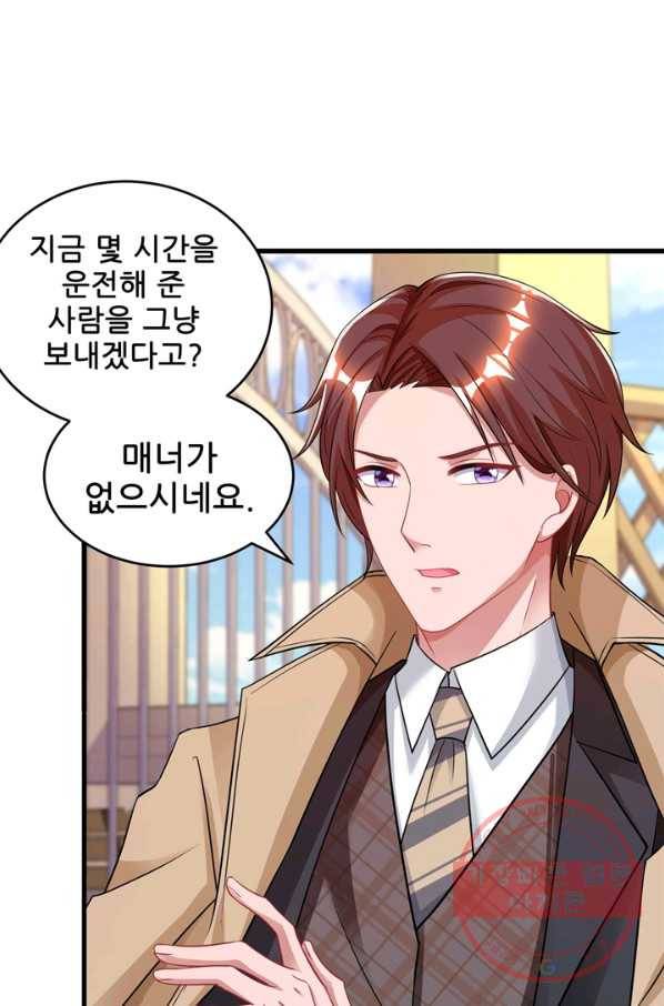 대표님 꼭 안아주세요 132화 5