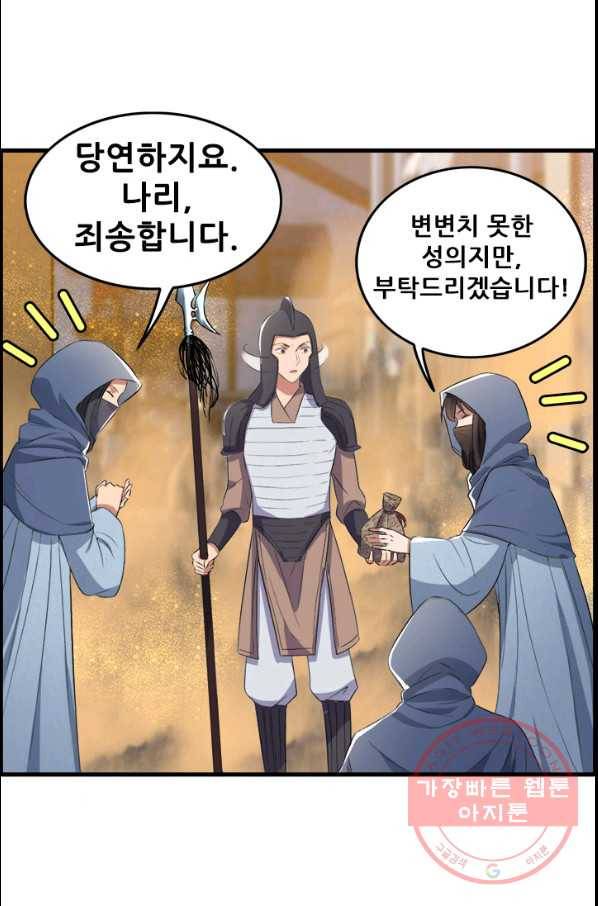 여걸의 귀환:178화 1