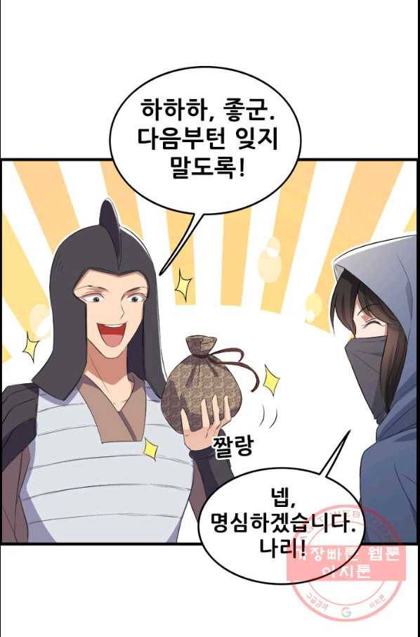 여걸의 귀환:178화 2