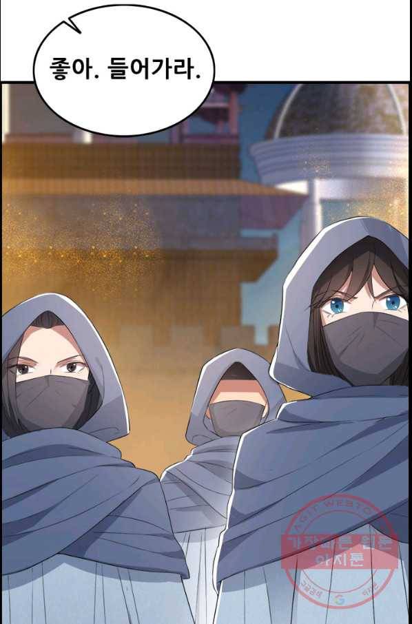 여걸의 귀환:178화 3