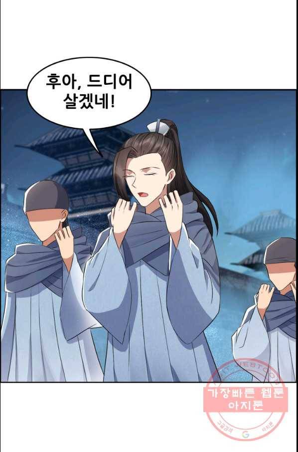 여걸의 귀환:178화 6