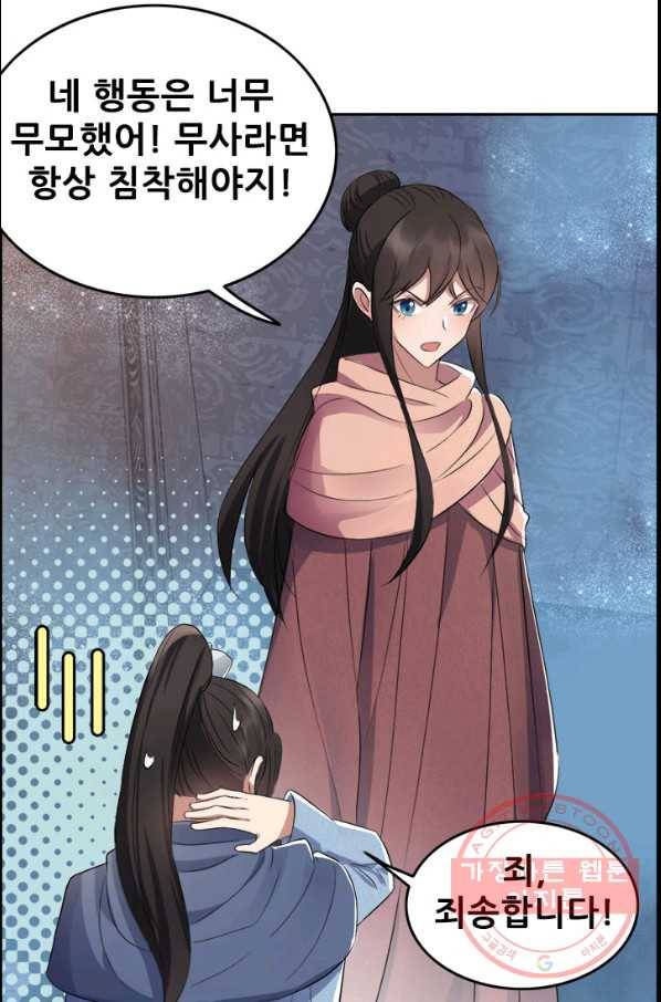 여걸의 귀환:178화 7