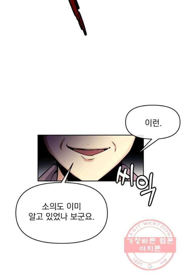 황후 위목화 106화 13