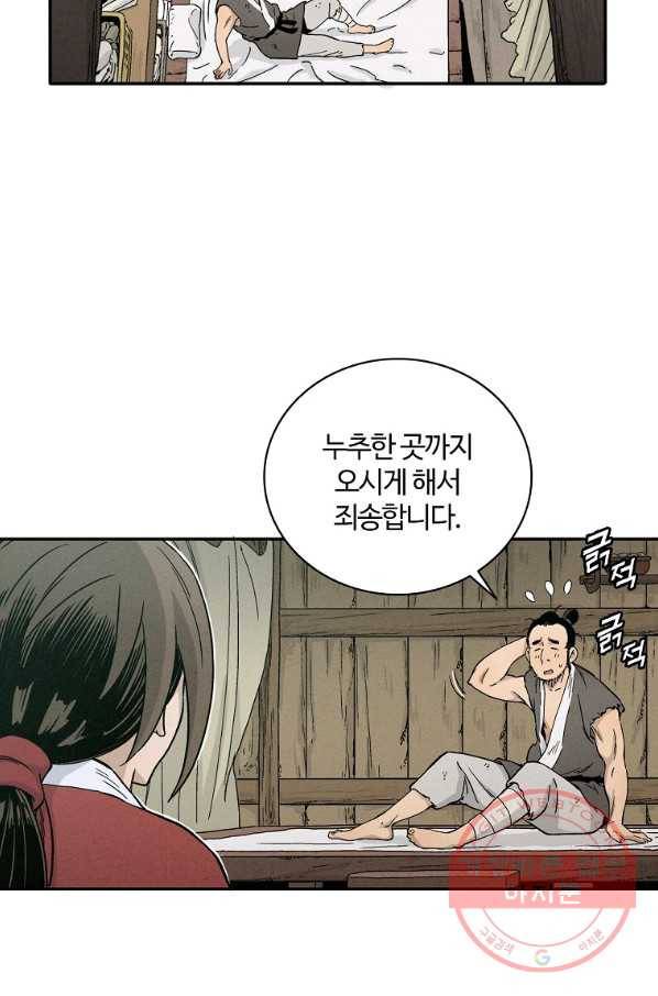 화타가 된 외과의사 10화 5