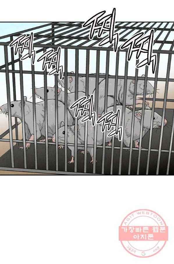 화타가 된 외과의사 10화 7