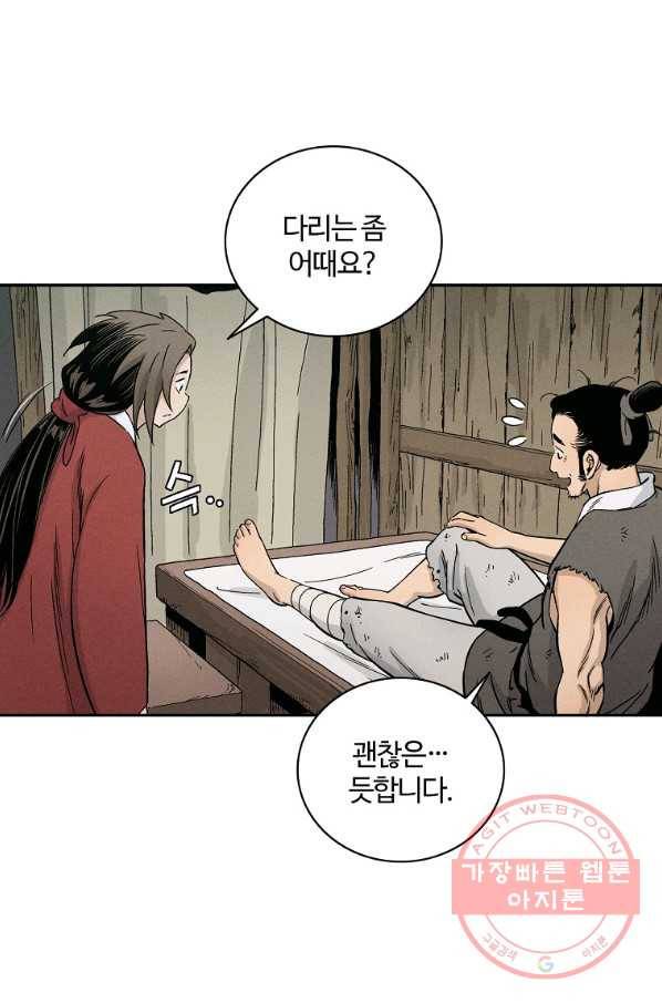 화타가 된 외과의사 10화 10