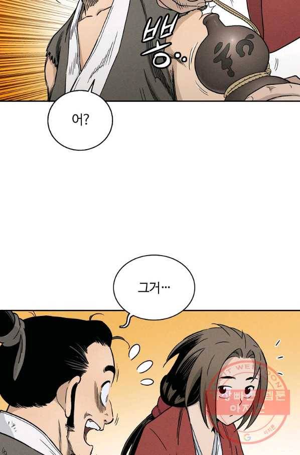화타가 된 외과의사 10화 15