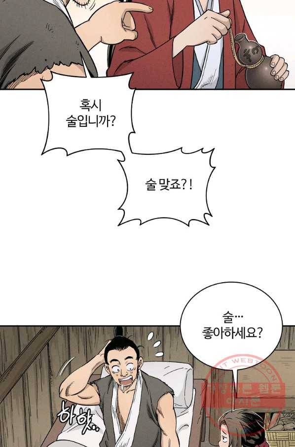 화타가 된 외과의사 10화 16