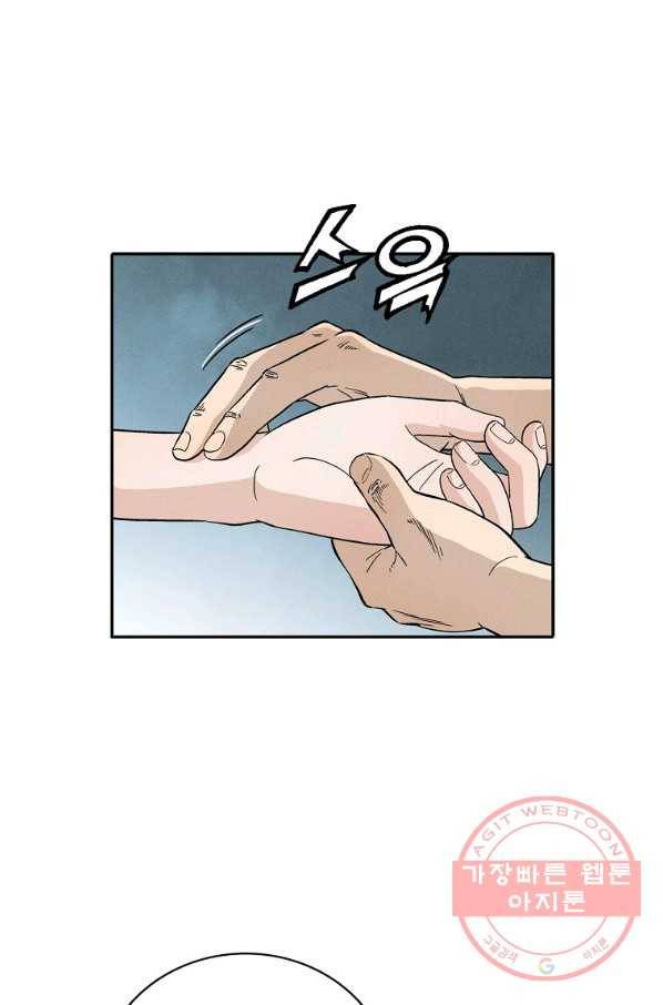 화타가 된 외과의사 19화 2