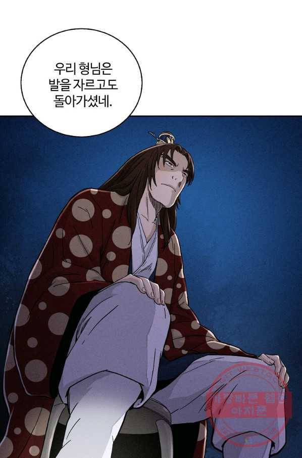 화타가 된 외과의사 19화 5