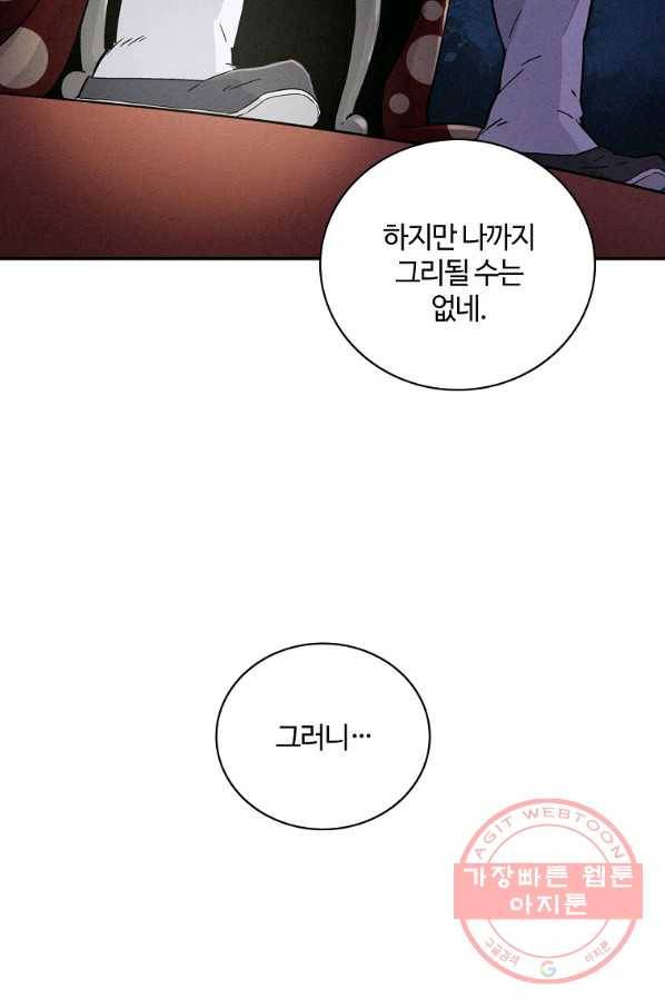 화타가 된 외과의사 19화 6