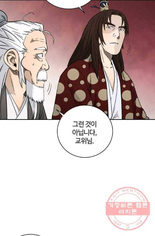 화타가 된 외과의사 19화 11